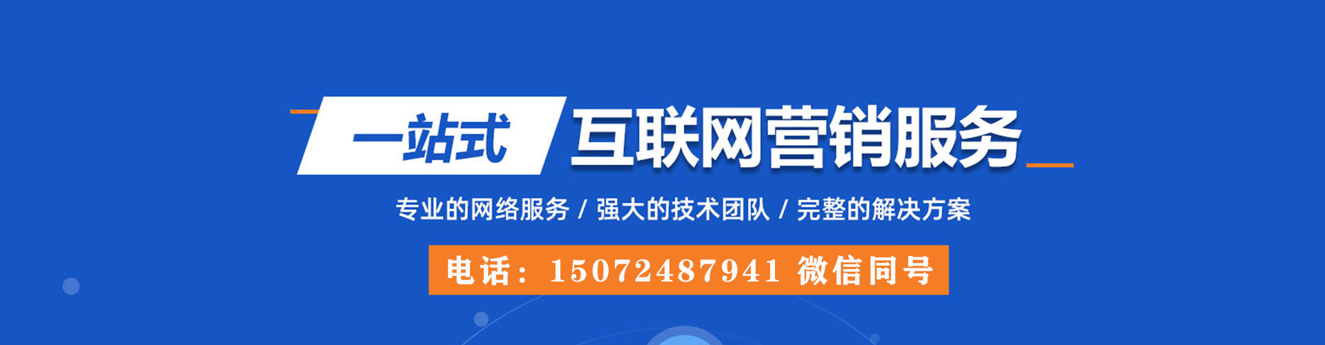 东源信息流运营
