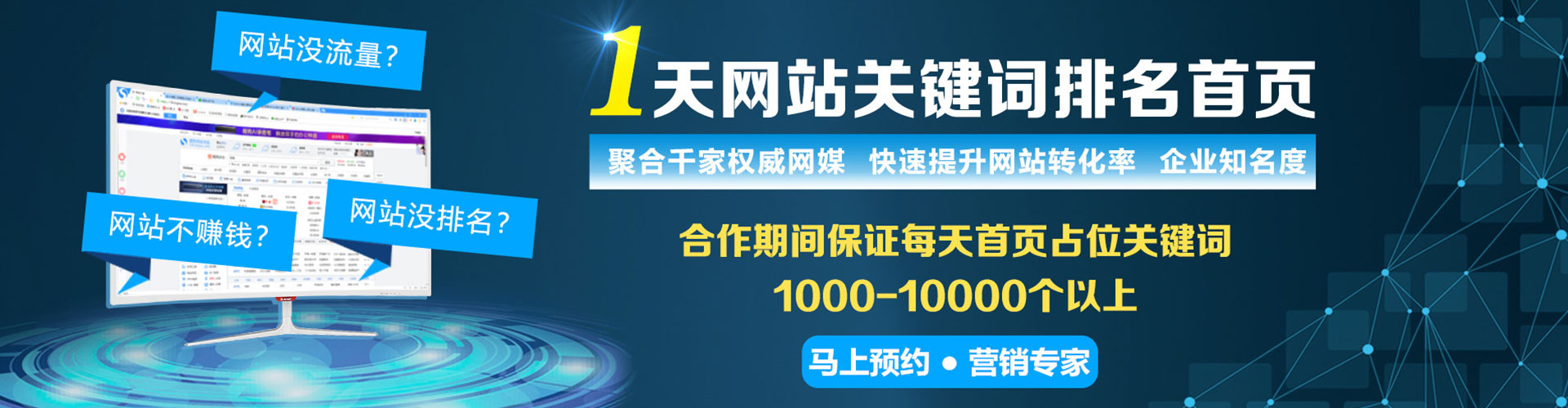 东源百度竞价排名
